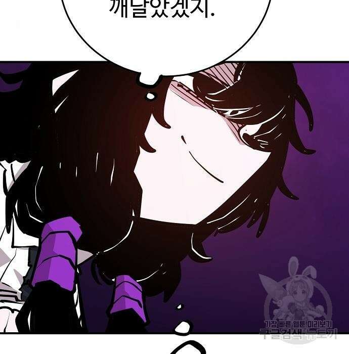 플레이어 네이버 141화 30