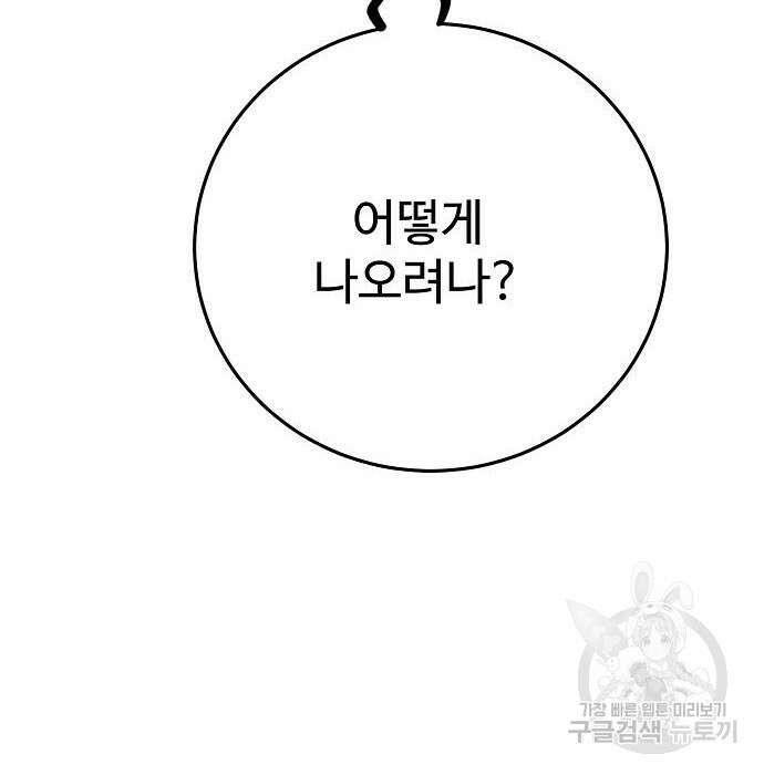 플레이어 네이버 141화 31