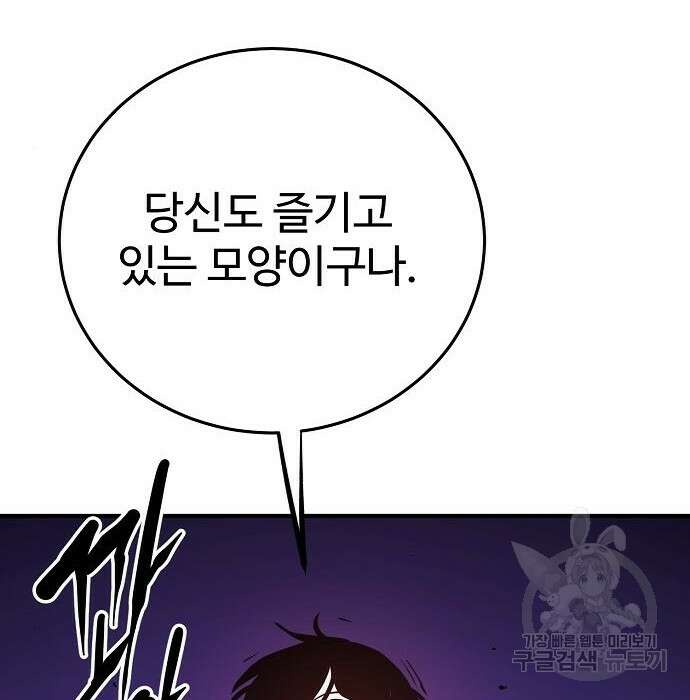 플레이어 네이버 141화 39