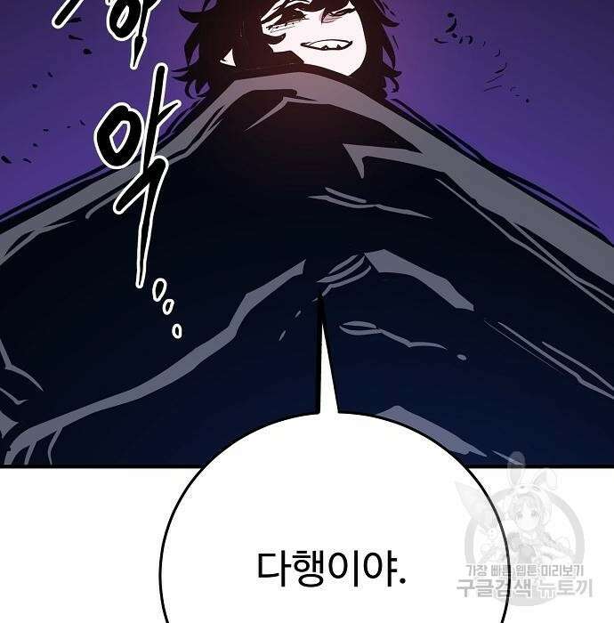 플레이어 네이버 141화 40