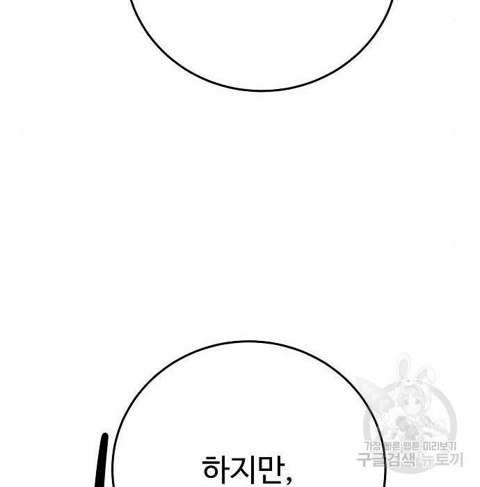 플레이어 네이버 141화 41