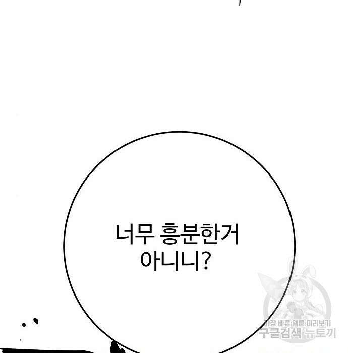 플레이어 네이버 141화 43