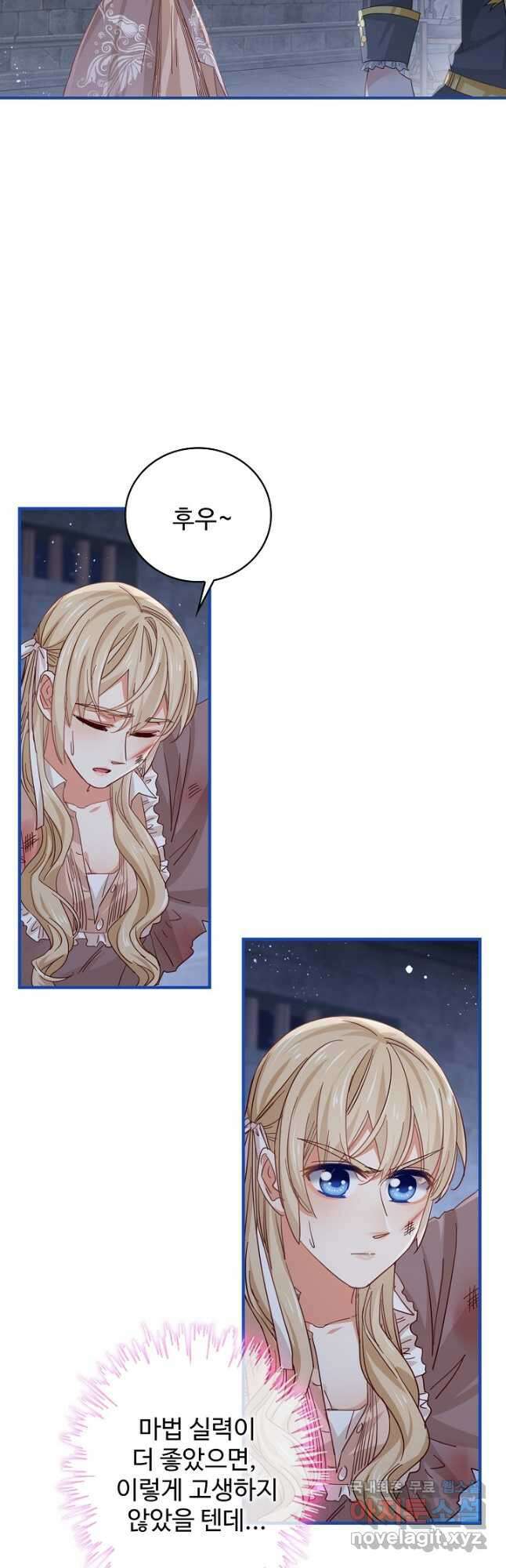 사랑받는 왕녀가 되고 싶어 56화 6