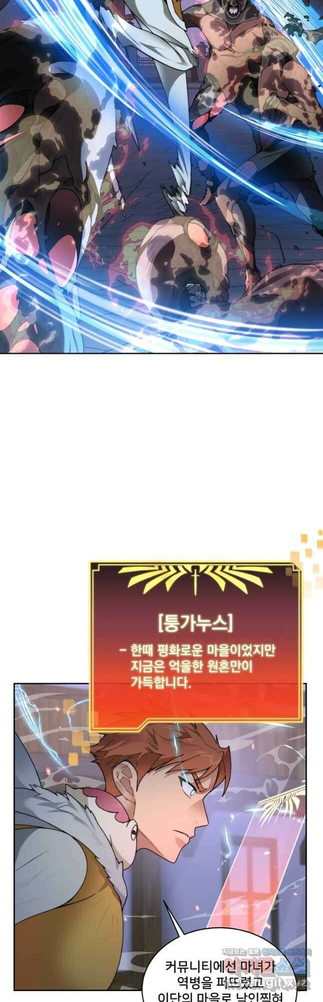 탑에 갇혀 고인물 32화 2