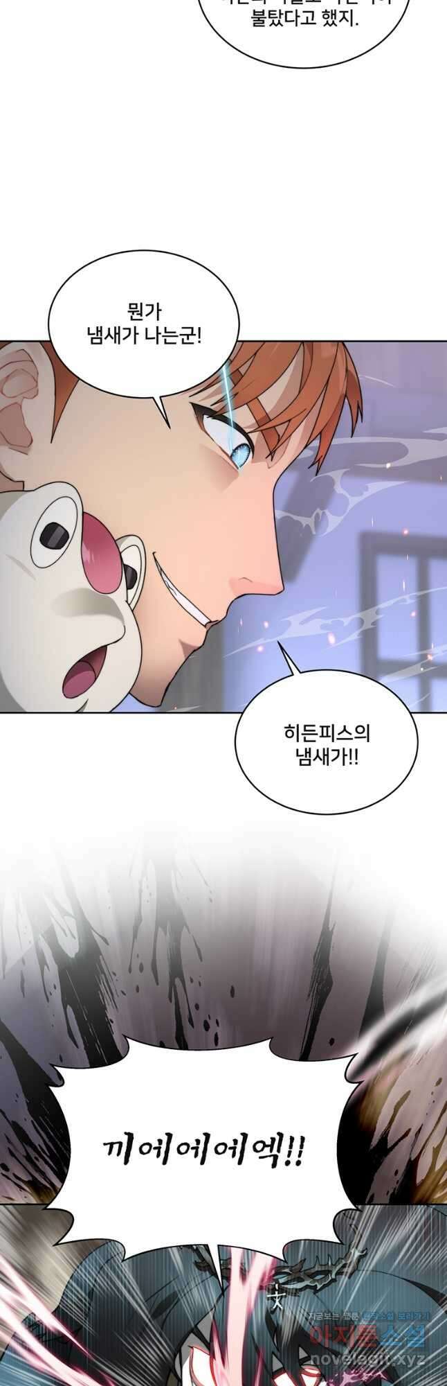 탑에 갇혀 고인물 32화 3