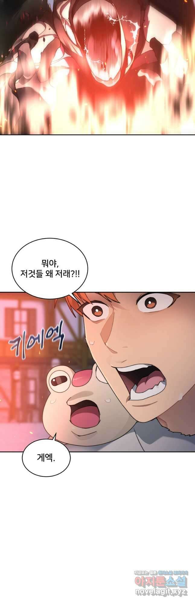 탑에 갇혀 고인물 32화 12