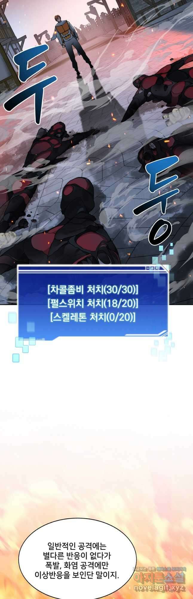 탑에 갇혀 고인물 32화 14