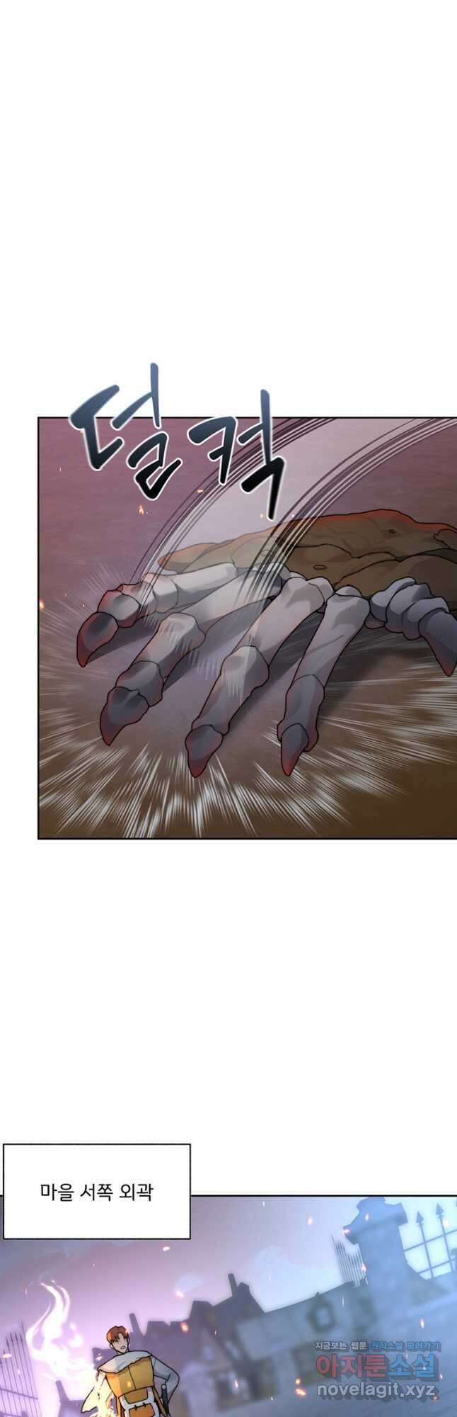 탑에 갇혀 고인물 32화 17