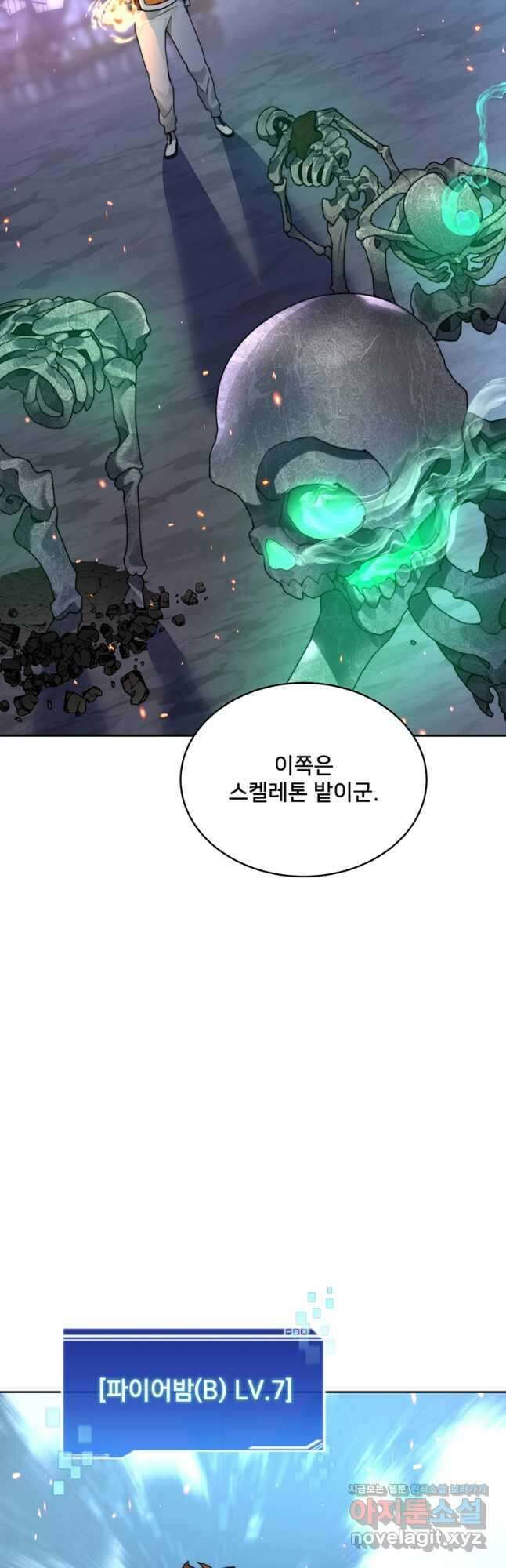 탑에 갇혀 고인물 32화 18