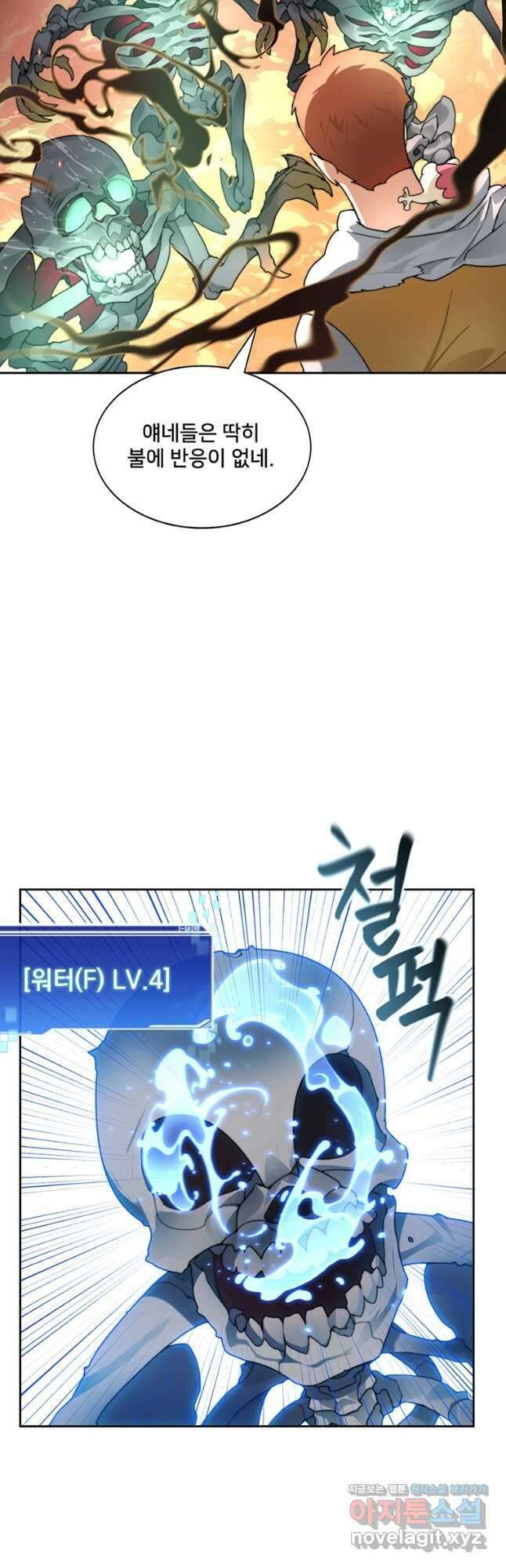 탑에 갇혀 고인물 32화 21