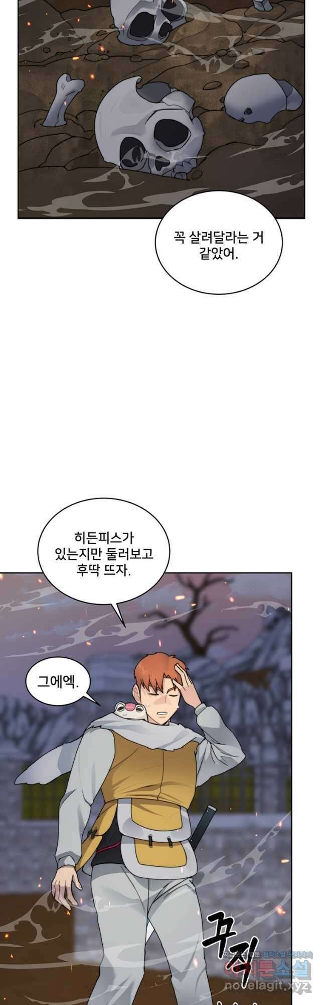 탑에 갇혀 고인물 32화 34