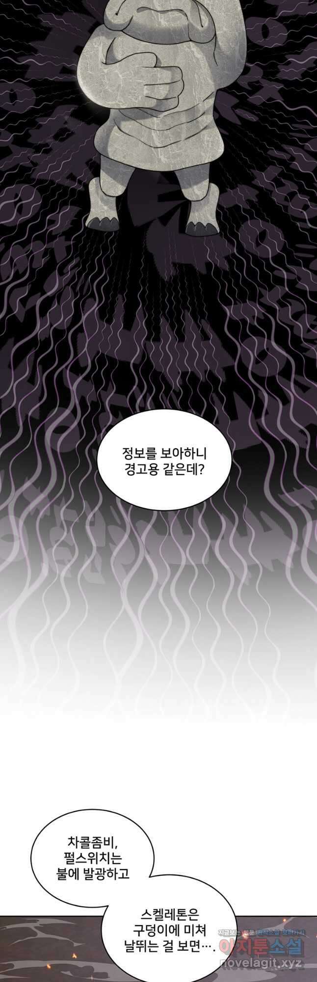탑에 갇혀 고인물 32화 36