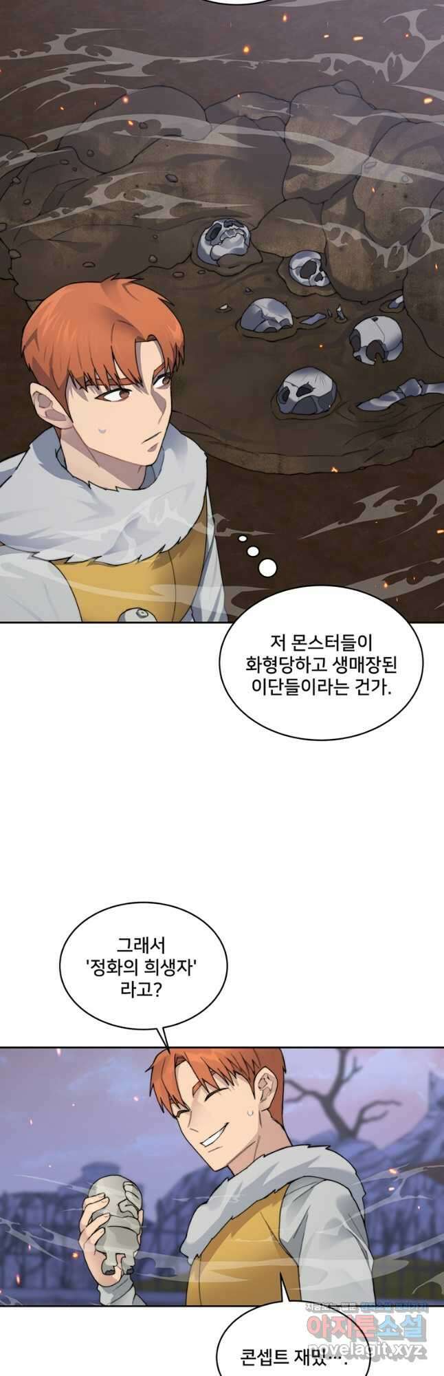 탑에 갇혀 고인물 32화 37