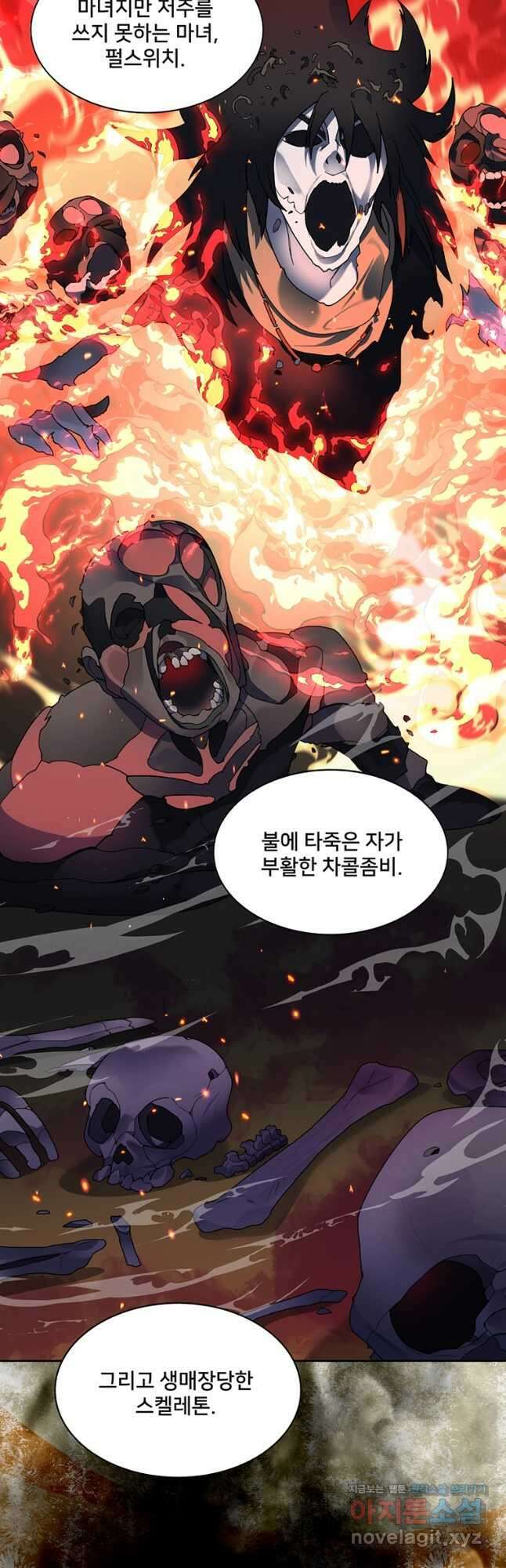 탑에 갇혀 고인물 32화 39