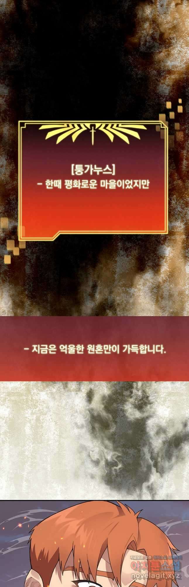 탑에 갇혀 고인물 32화 40