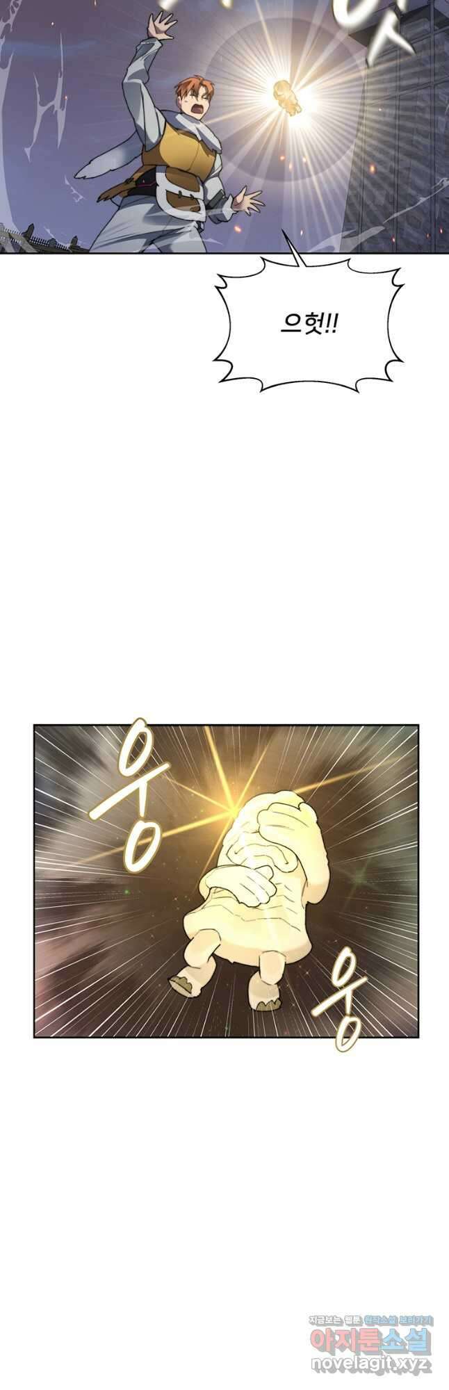 탑에 갇혀 고인물 32화 48