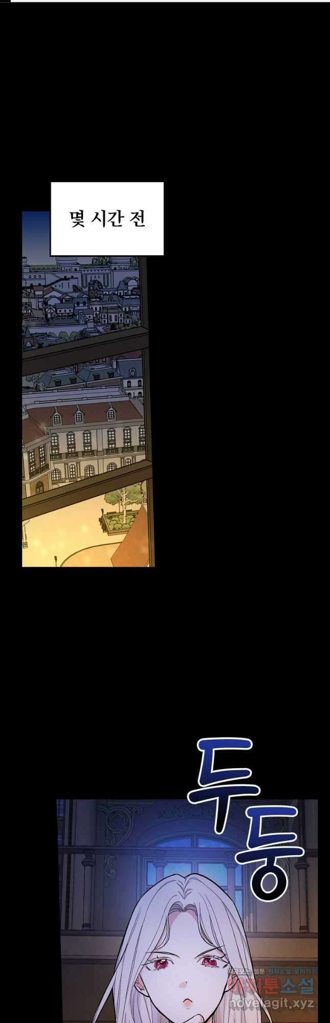 용사의 어머니가 되겠습니다 37화 1