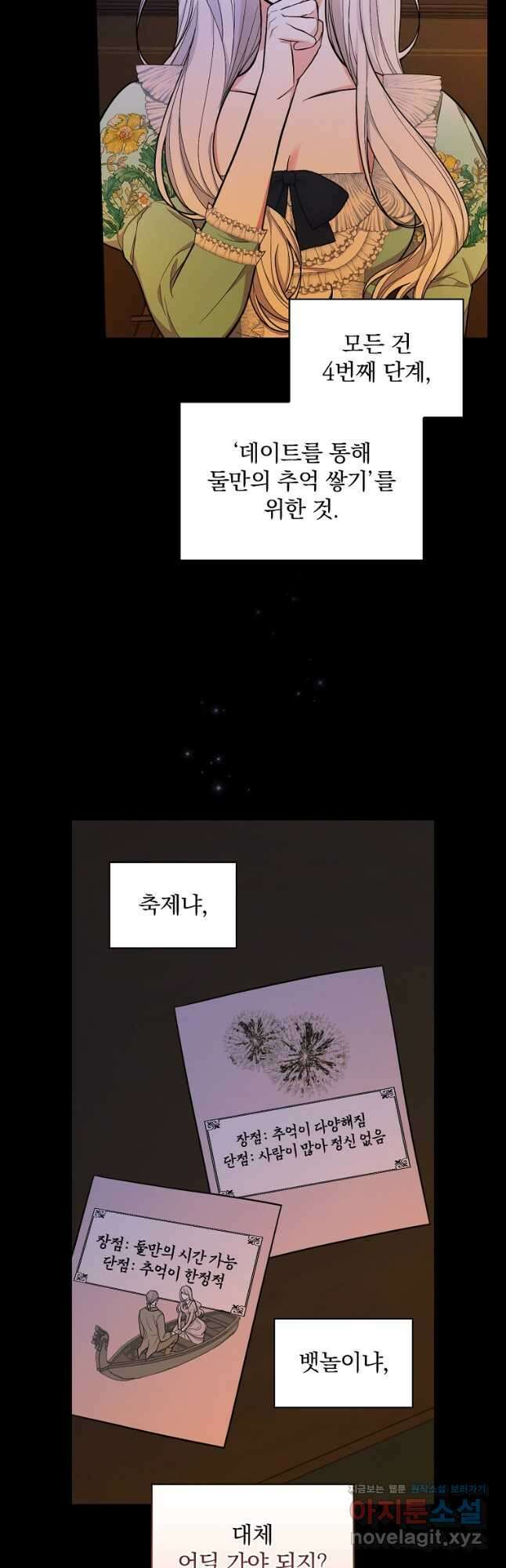 용사의 어머니가 되겠습니다 37화 2