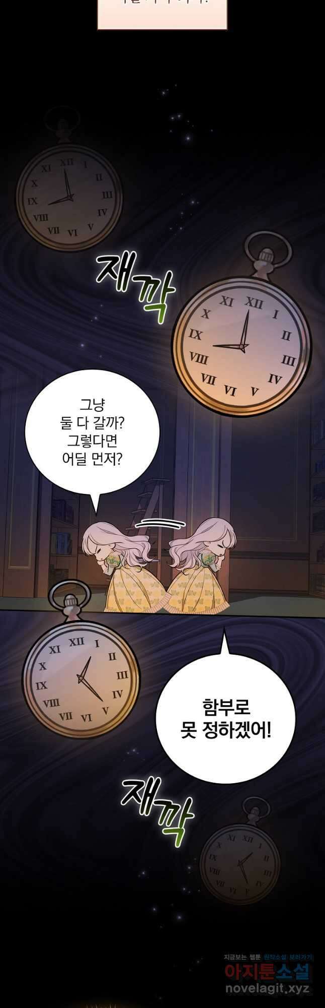 용사의 어머니가 되겠습니다 37화 3