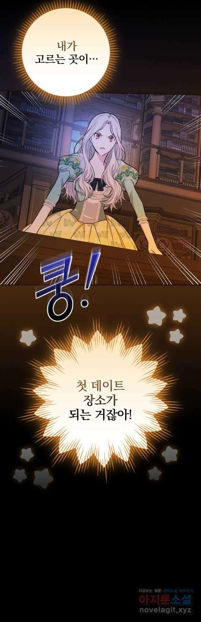 용사의 어머니가 되겠습니다 37화 4