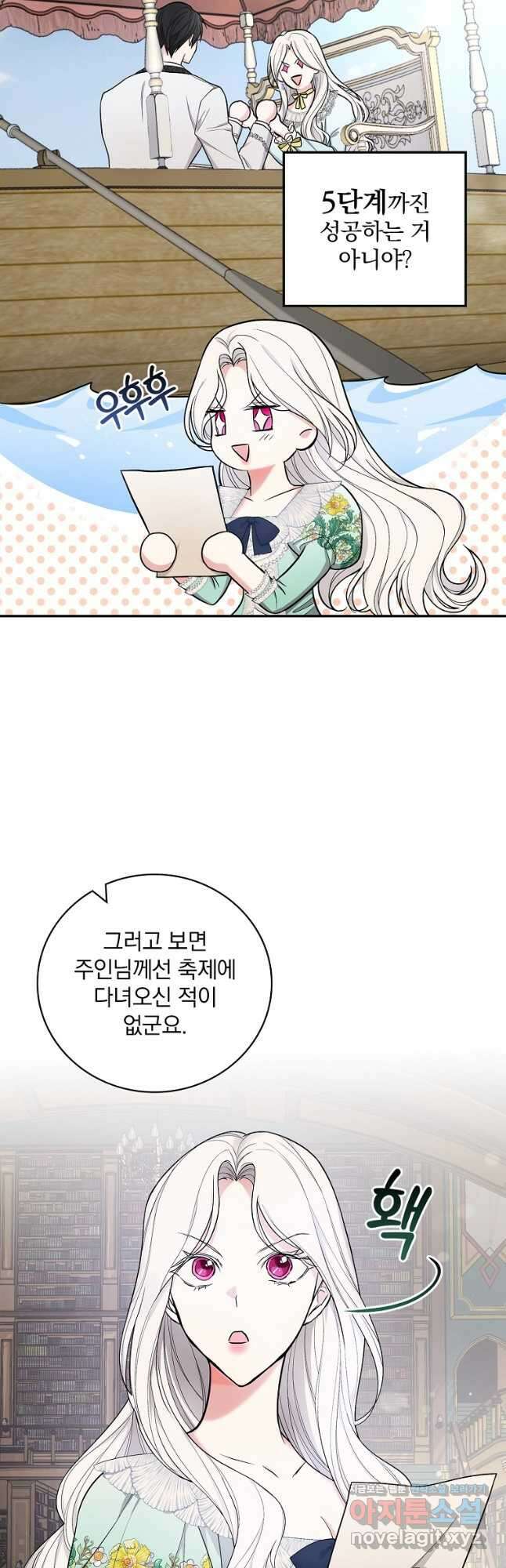 용사의 어머니가 되겠습니다 37화 7