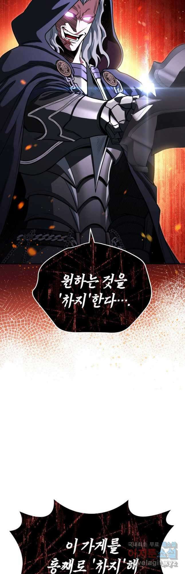 내 부하들이 미친듯이 유능하다 20화 2