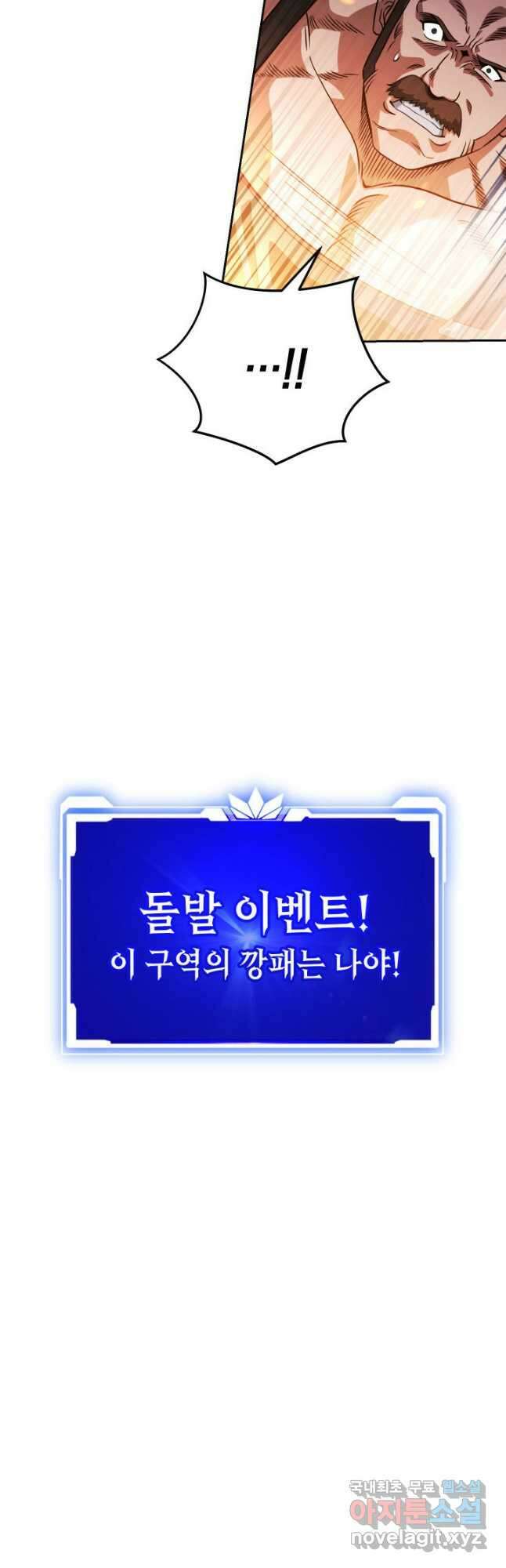 내 부하들이 미친듯이 유능하다 20화 5