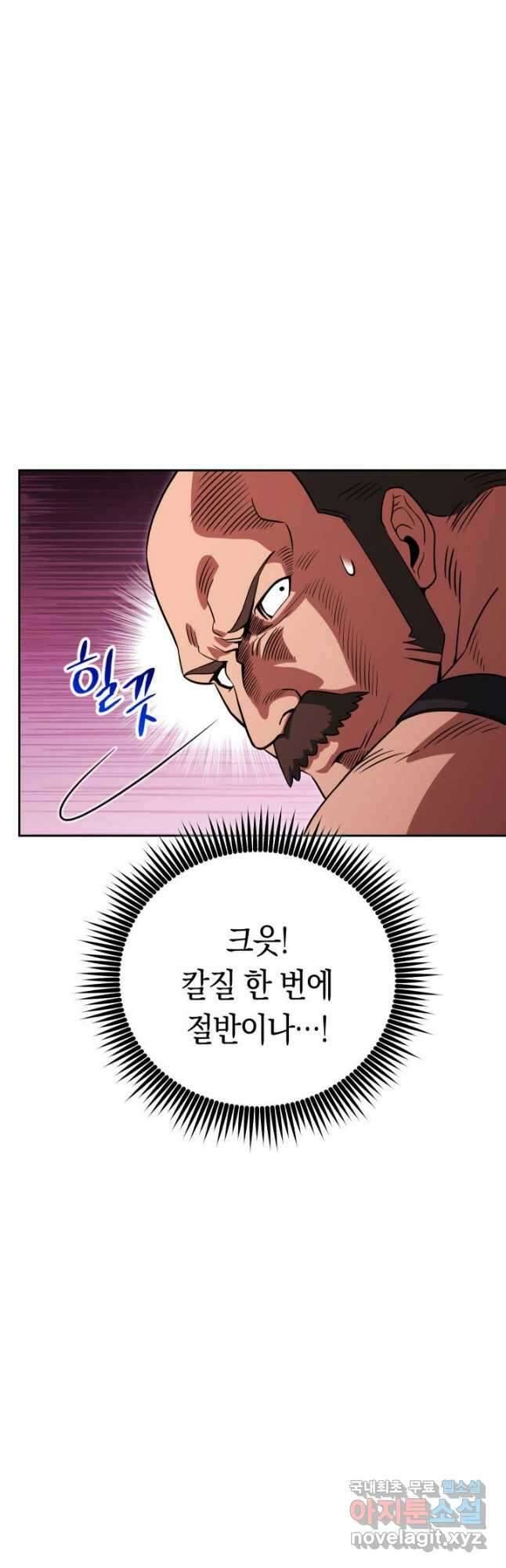 내 부하들이 미친듯이 유능하다 20화 8