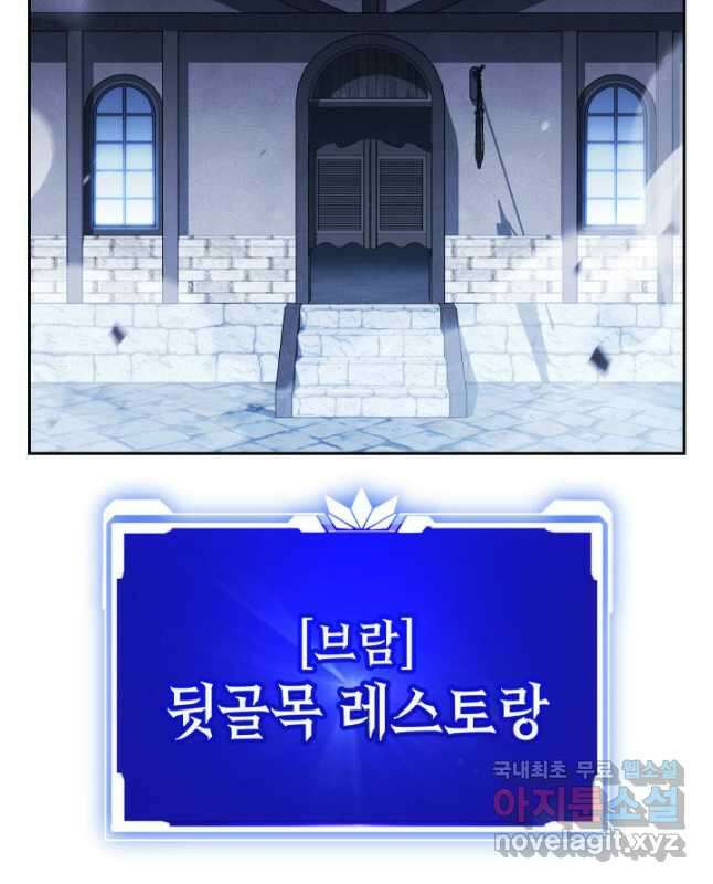 내 부하들이 미친듯이 유능하다 20화 15