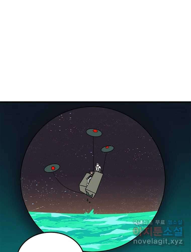이별로 와요 33화 1