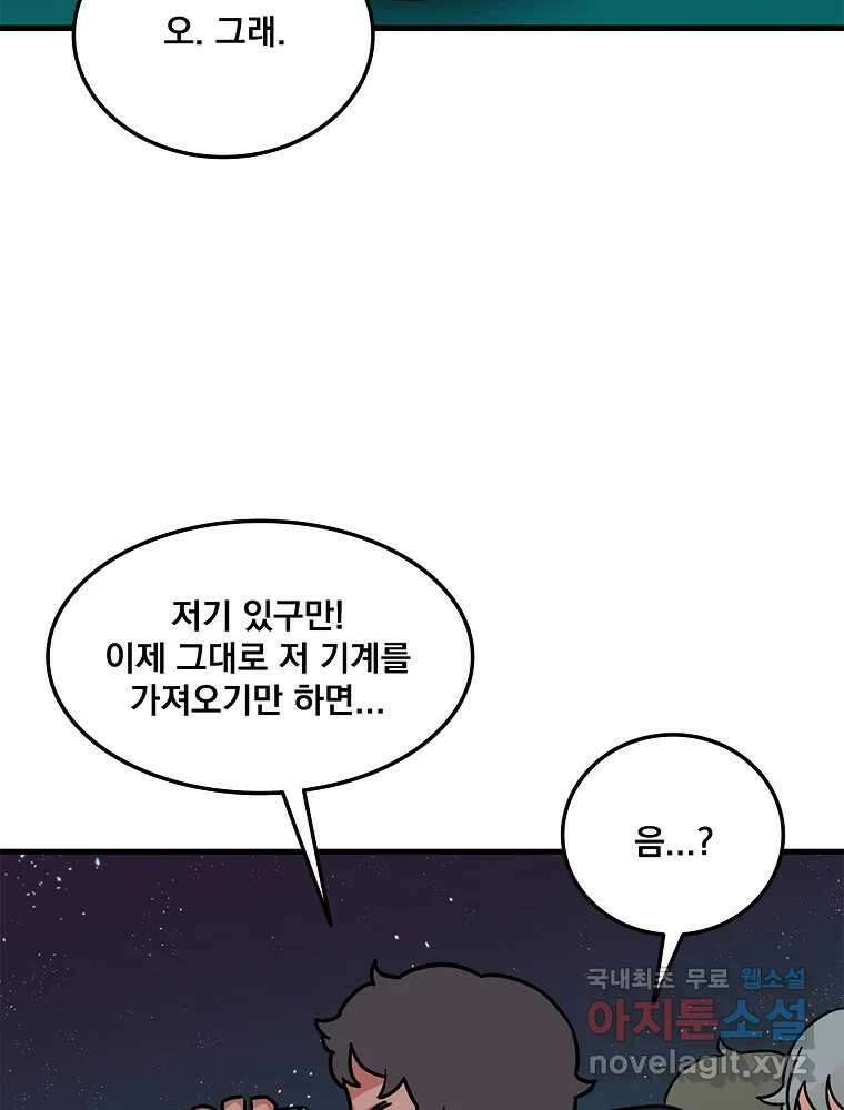 이별로 와요 33화 2
