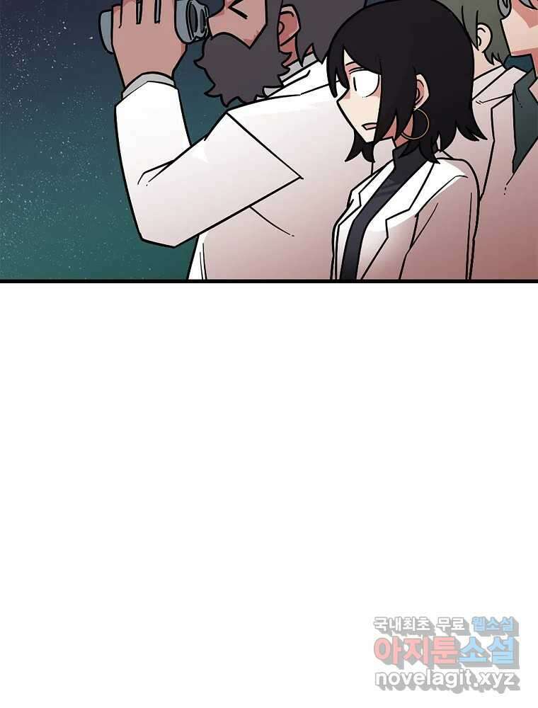 이별로 와요 33화 3