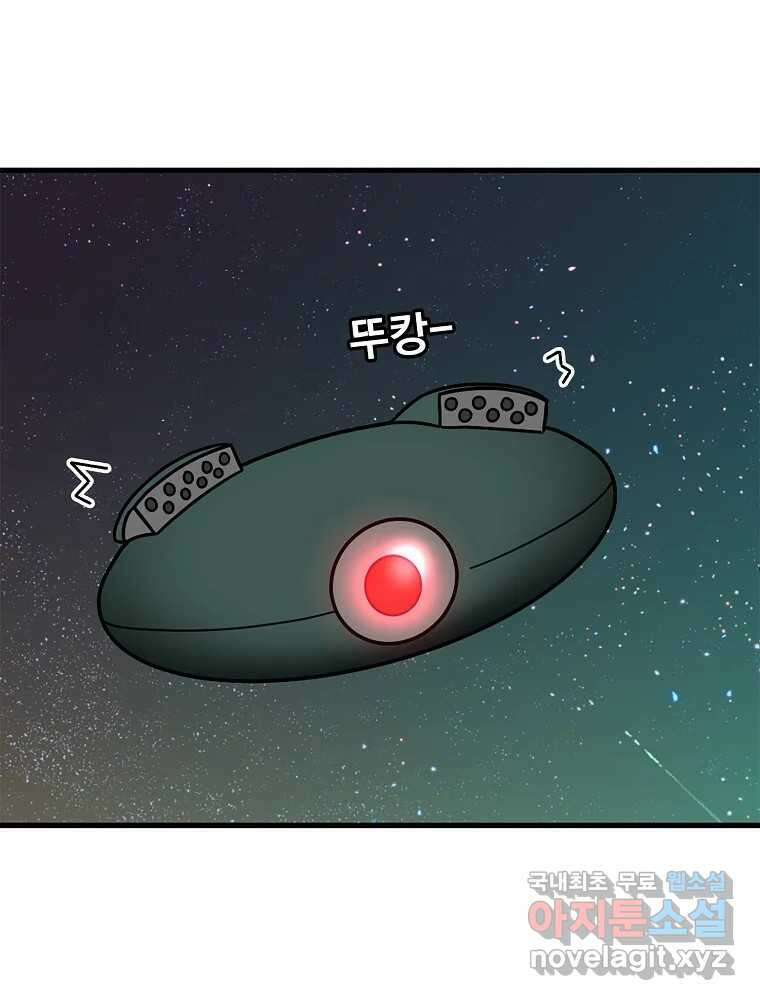 이별로 와요 33화 4