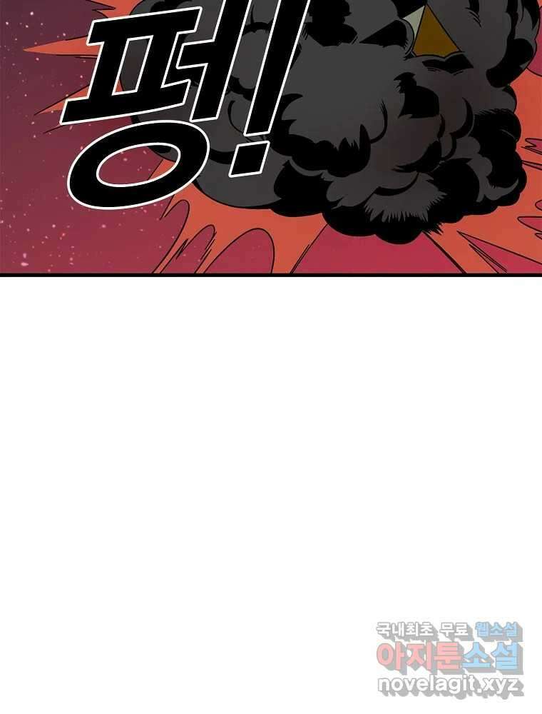 이별로 와요 33화 8