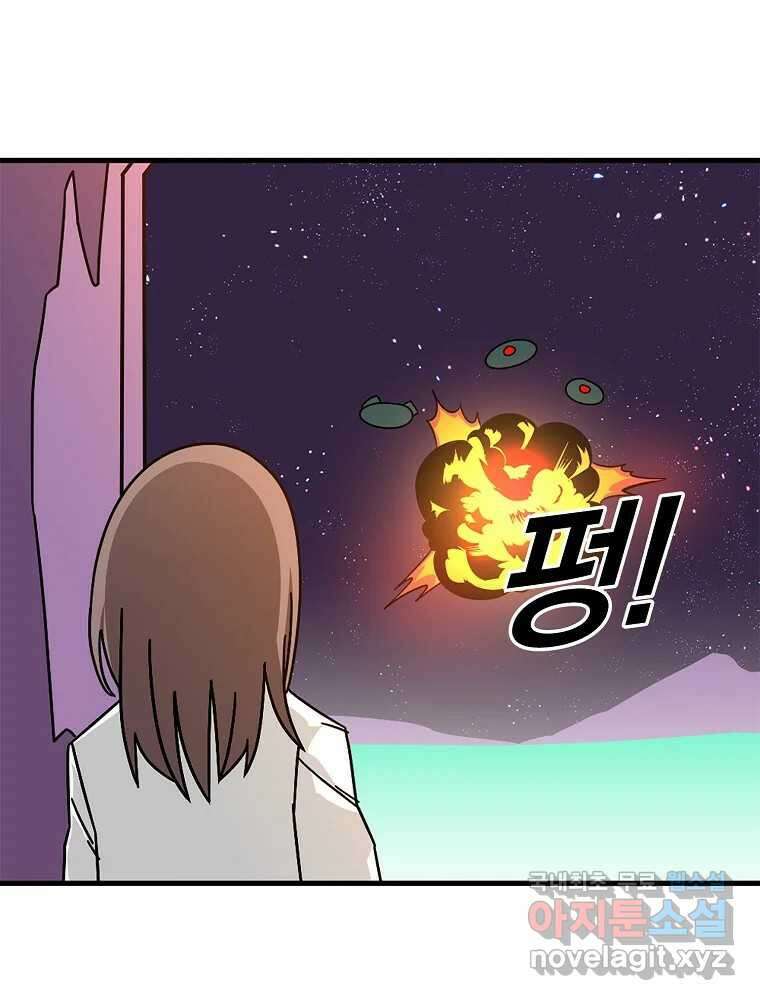 이별로 와요 33화 9