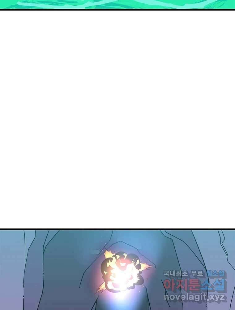 이별로 와요 33화 13