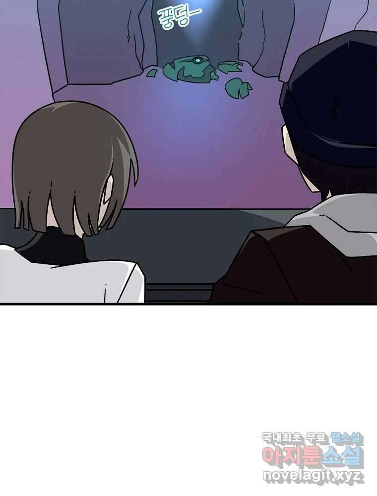 이별로 와요 33화 14