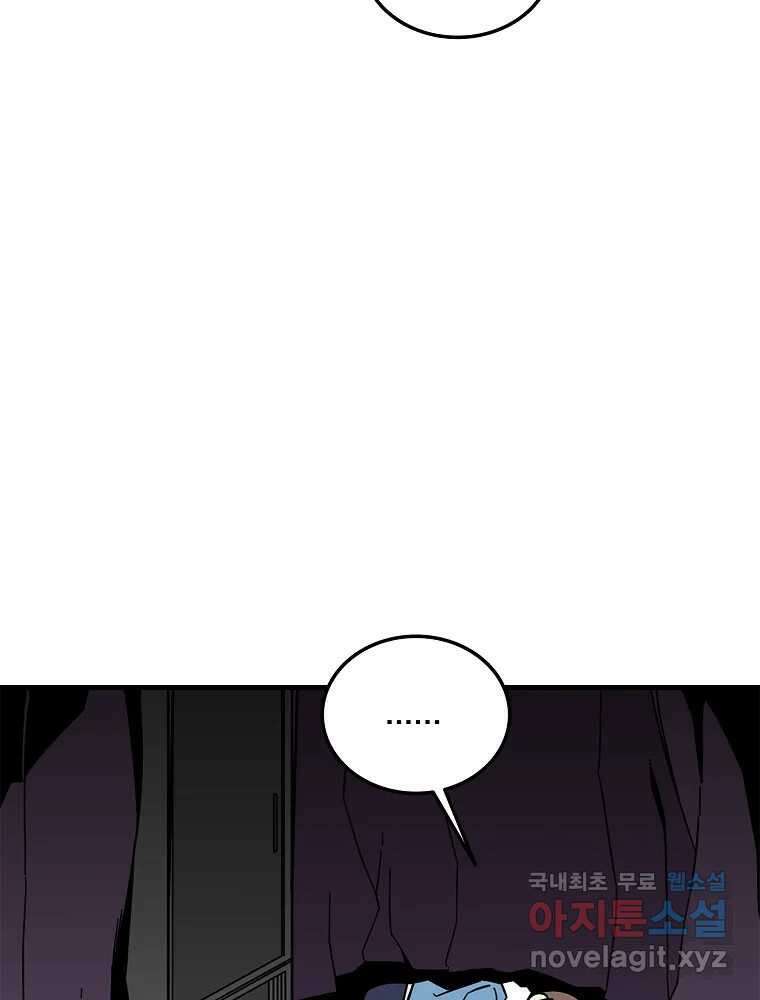 이별로 와요 33화 16