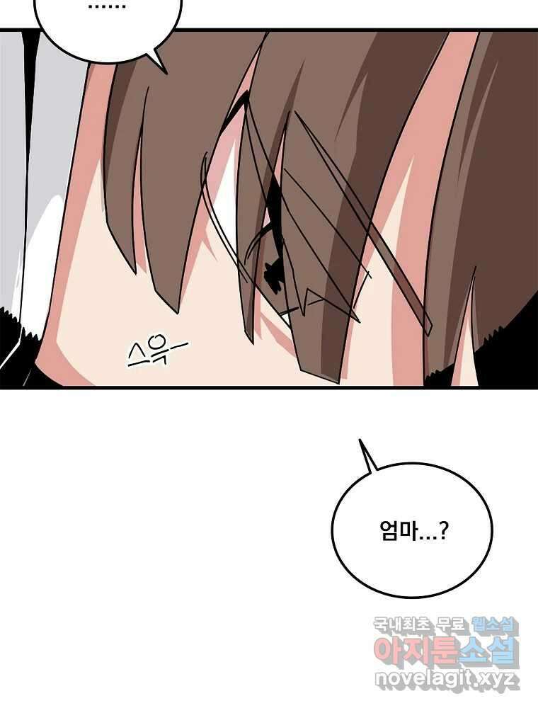 이별로 와요 33화 19