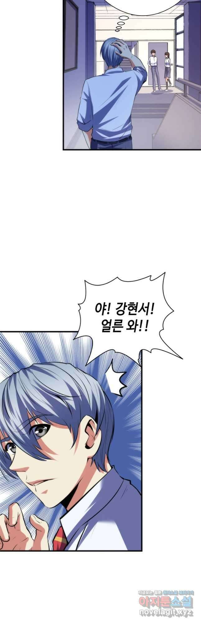 신이되다 - 크툴루신화 141화 18