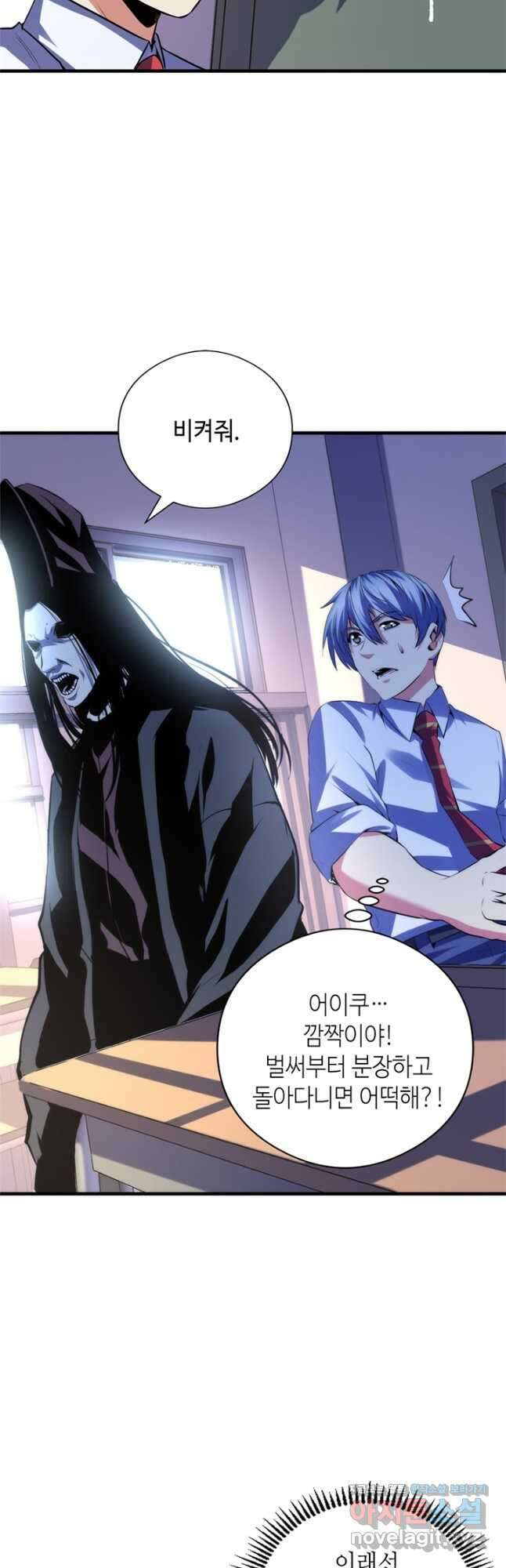 신이되다 - 크툴루신화 141화 21