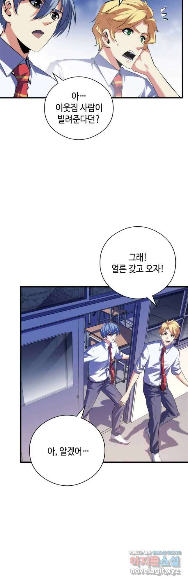 신이되다 - 크툴루신화 141화 23