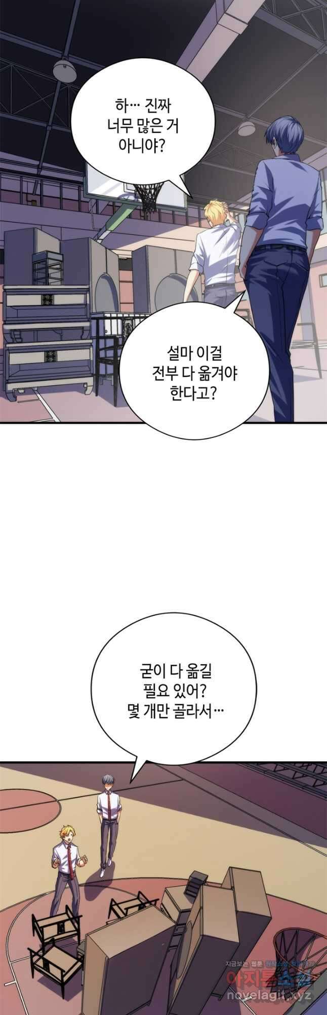 신이되다 - 크툴루신화 141화 25