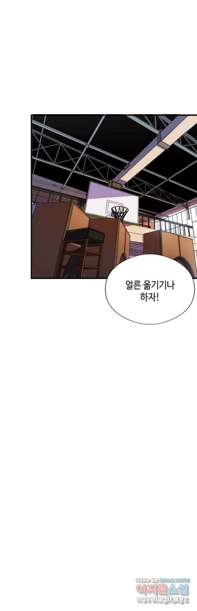 신이되다 - 크툴루신화 141화 28