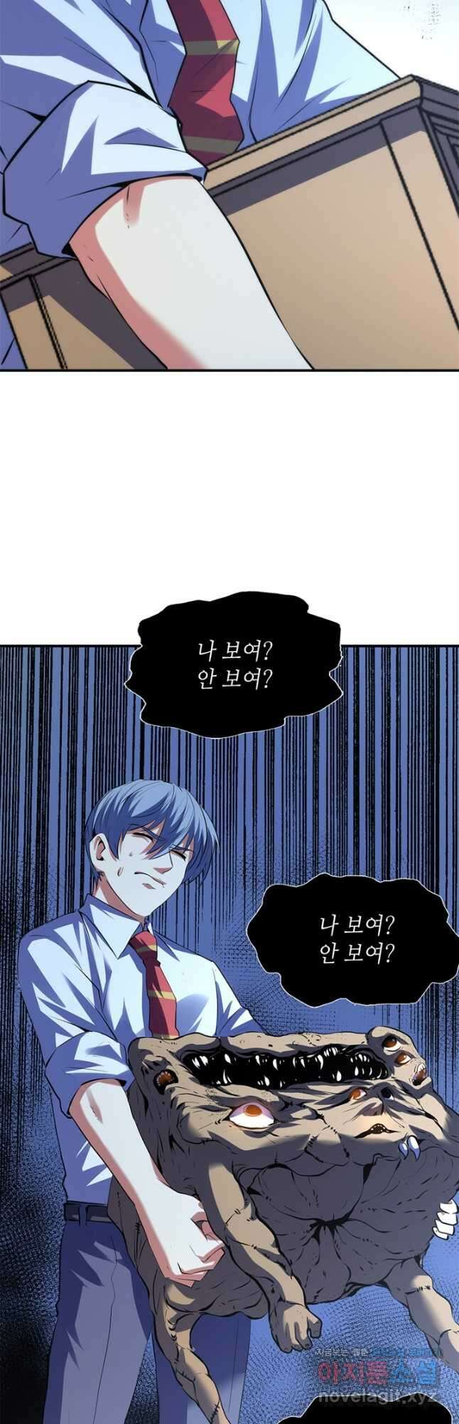 신이되다 - 크툴루신화 141화 31