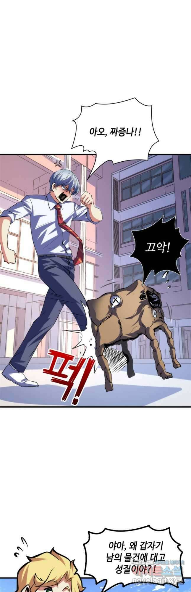 신이되다 - 크툴루신화 141화 34