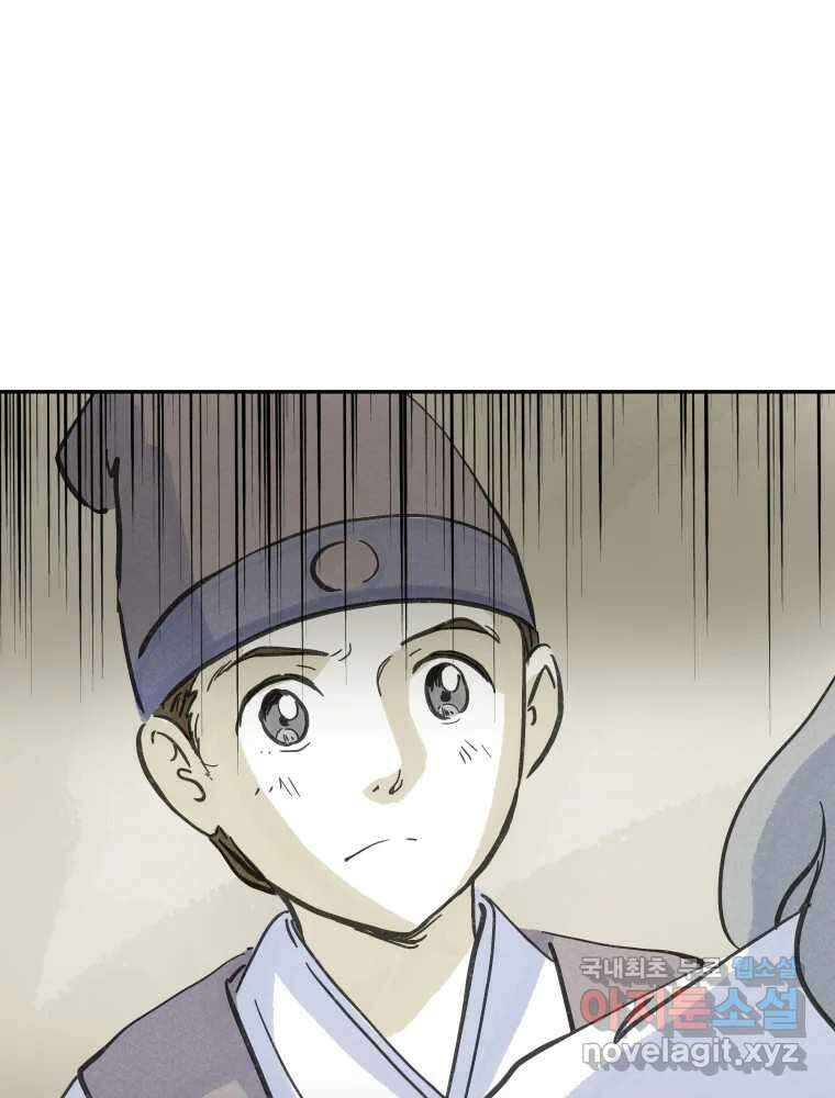 봄을 그린 화원 36화 7