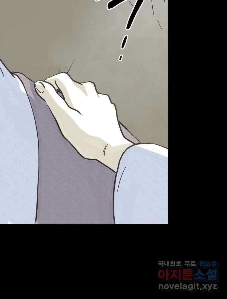 봄을 그린 화원 36화 12