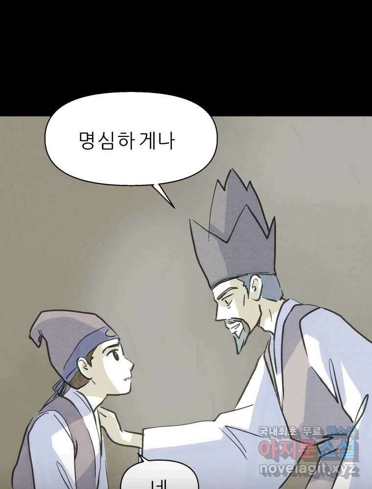 봄을 그린 화원 36화 13