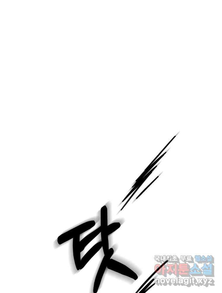 봄을 그린 화원 36화 16
